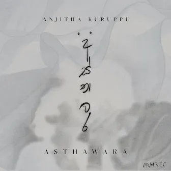 Asthawara by Anjitha Kuruppu