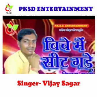 Biche Me Sit Gade (Bhojpuri) by Vijay Sagar