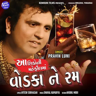 Aashiko Ni Mehfil Ma Vodka Ne Rum by Unknown Artist