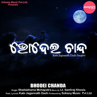 Bhodei Chanda by Shailabhama Mohapatra