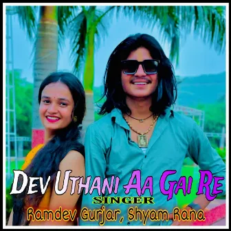 Dev Uthani Aa Gai Re by Shyam Rana