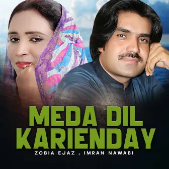 Meda Dil Karienday by Zobia Ejaz