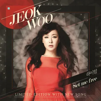 2015 Jeok Woo 'Limited Edition With New Song' by Jeok Woo