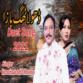 Dhola Thag Baza by 