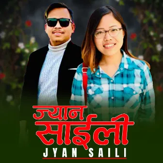 Jyan Saili by Kosish Thokar