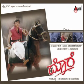 Dore by Shivarajkumar