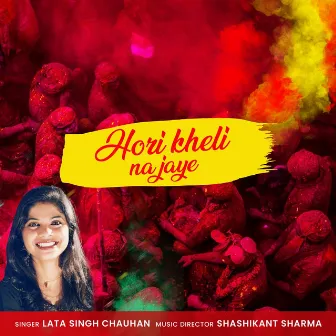 Hori Kheli Na Jaye by Shashikant Sharma