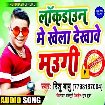 Lock Down Me Khela Dekhave Maugi (Bhojpuri Romantic Song) by Rishu Babu