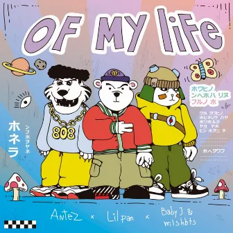 Of My Life by Lil Pan