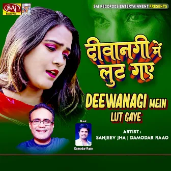 Deewanagi Mein Lut Gaye by Sanjeev Jha