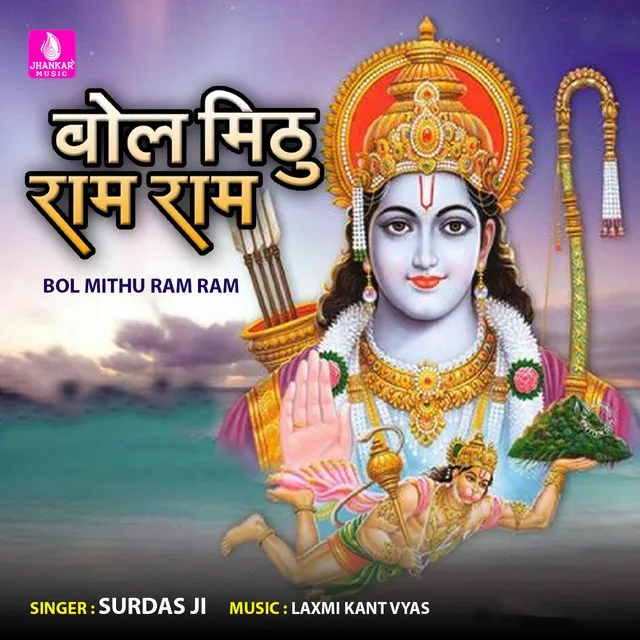 Bol Mithu Ram Ram - Single