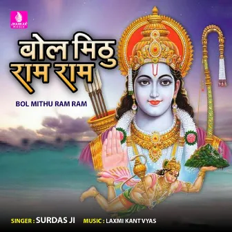 Bol Mithu Ram Ram - Single by Surdas Ji