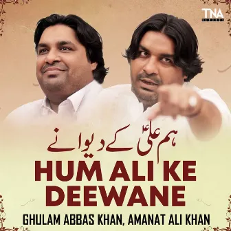 Hum Ali Ke Deewane - Single by Ghulam Abbas Khan