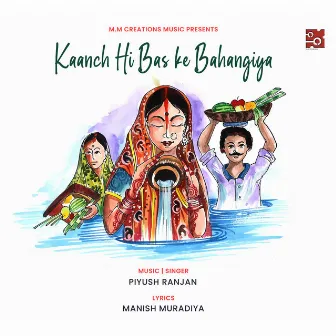 Kaanch Hi Bas Ke Bahangiya by Unknown Artist