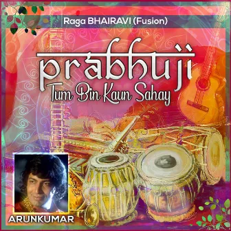 Raga BHAIRAVI (Fusion) - Prabhuji Tum Bin Kaun Sahay by Shivakumar