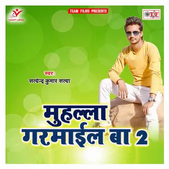 Muhalla Garmail Ba 2 by Satendra Kumar Satya