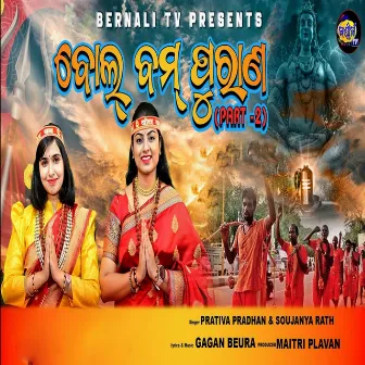 Bolbam Purana Part-2 by Soujanya Rath