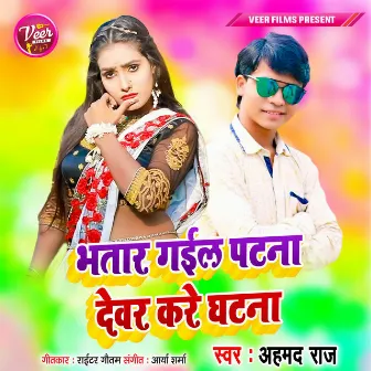 Bhatar Gail Patna Devar Kare Ghatna by Ahmad Raj