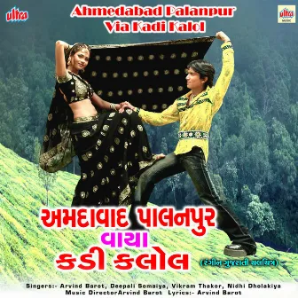 Ahmedabad Palanpur Via Kadi Kalol (Original Motion Picture Soundtrack) by Arvind Barot