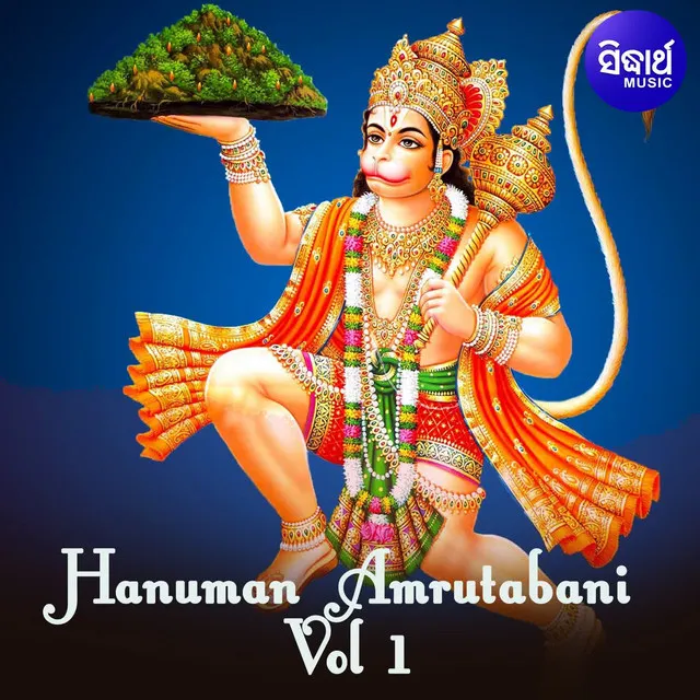 Hanuman Amrutabani Vol 1