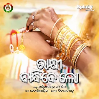 Rakhi Bandhide Lo by Satyajit