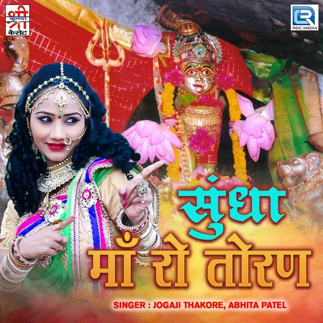 Sundha Maa Ro Toran 4 - Original