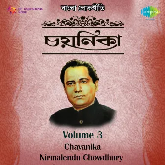 Chayanika, Vol. 3 by Nirmalendu Chowdhury