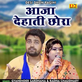 Aaja Dehatee Chhora (Haryanvi) by Radha Chaudhary