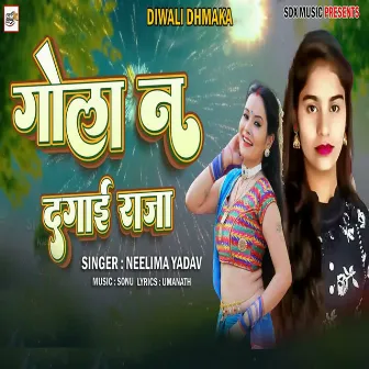 Gola N Dgaie Raja by Neelima Yadav