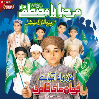 Marhaba Ya Mustafa by Farhan Ali Qadri