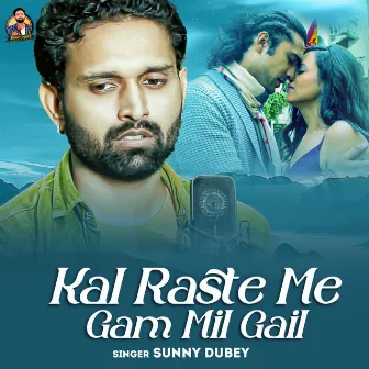 Kal Raste Men Gam Mil Gail by Sunny Dubey