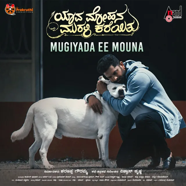 Mugiyada Ee Mouna - From "Yaava Mohana Murali Kareithu"