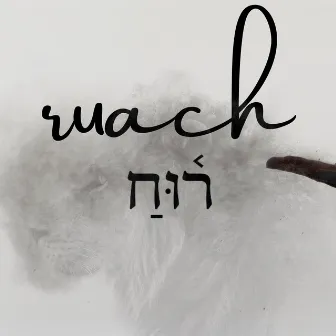 Ruach by Kyle Lovett