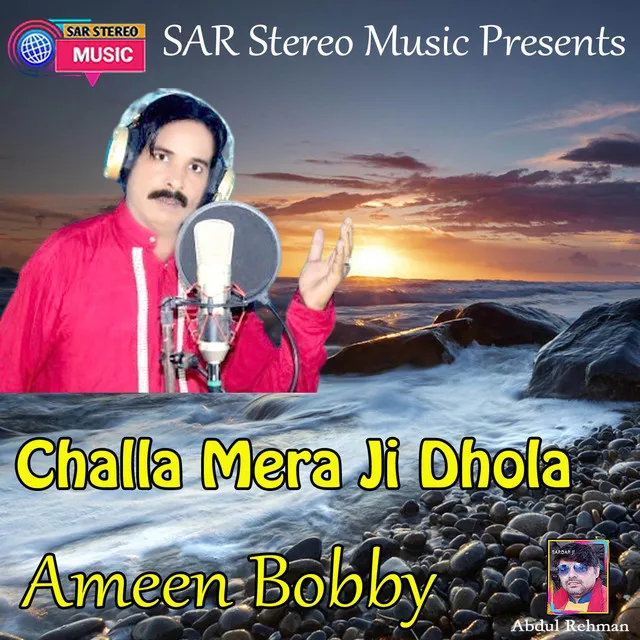 Challa Mera Ji Dhola