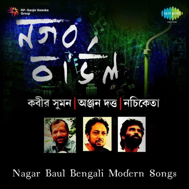 Nagar Baul Bengali Modern Songs