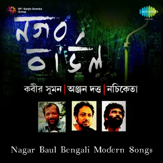 Nagar Baul Bengali Modern Songs by Nachiketa Chakraborty