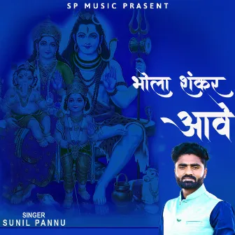 Bhola Shankar Aave by Sunil Pannu