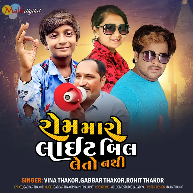 Gabbar Thakor