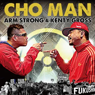 Cho Man by Arm Strong