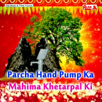 Parcha Hand Pump Ka-Mahima Khetarpal Ki by Unknown Artist