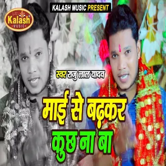 Mai Se Badh Kar Kuchh Na Ba (Bhagti Song) by Raju Lal Yadav