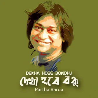 Dekha Hobe Bondhu by Partha Barua