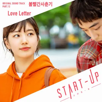 START-UP (Original Television Soundtrack) Pt. 12 by BOL4