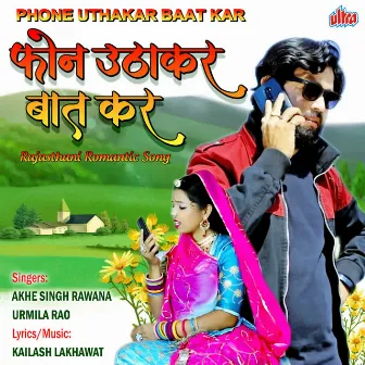 Phone Uthakar Baat Kar by Urmila Rao