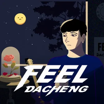 FEEL by 大成 DACHENG