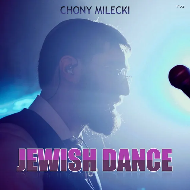 Chanuka Dance