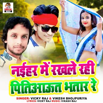 Naihar Me Rakhle Rahi Pitiaut Bhatar Re by Vikesh Bhojpuriya