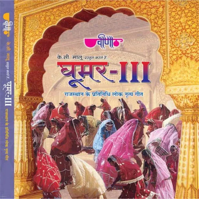 Ghoomar, Vol. 3