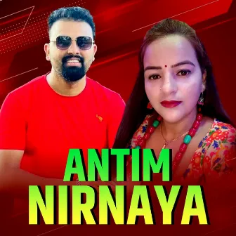 Antim Nirnaya by Deepak Kandel