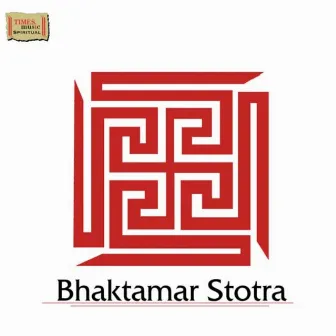 Bhaktamar Stotra by Harish Bhimani